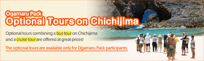 Ogamaru Pack　Optional Tours on Chichijima
