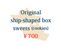 Original ship-shaped box sweets (cookies)