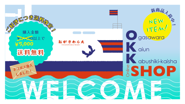 ＯＫＫ　ＳＨＯＰ