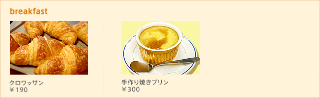 breakfast