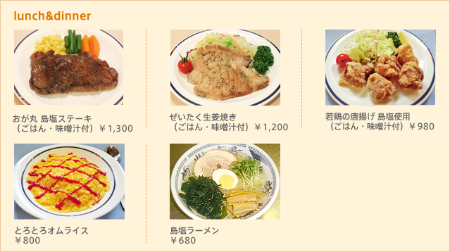 lunch&dinner