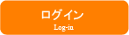 ログイン