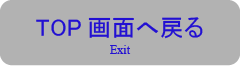 exit