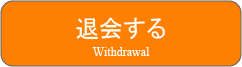 withdrawal